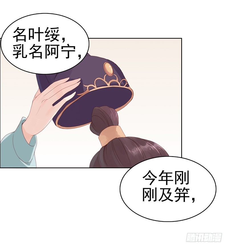 第2话  初遇汪印27