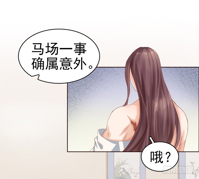 第2话  初遇汪印29