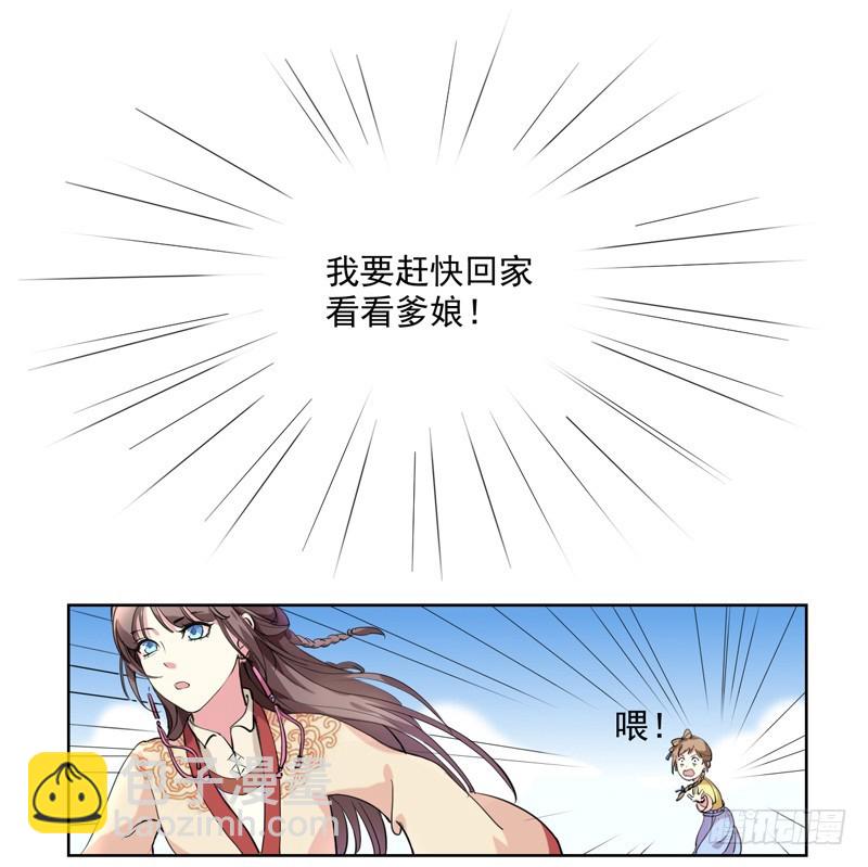 第2话  初遇汪印7