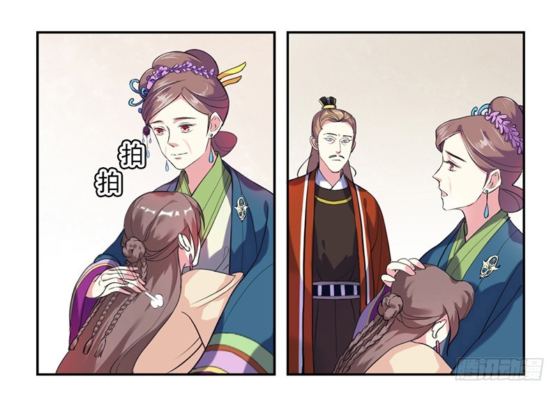 第3话  争抢仪鸾卫10