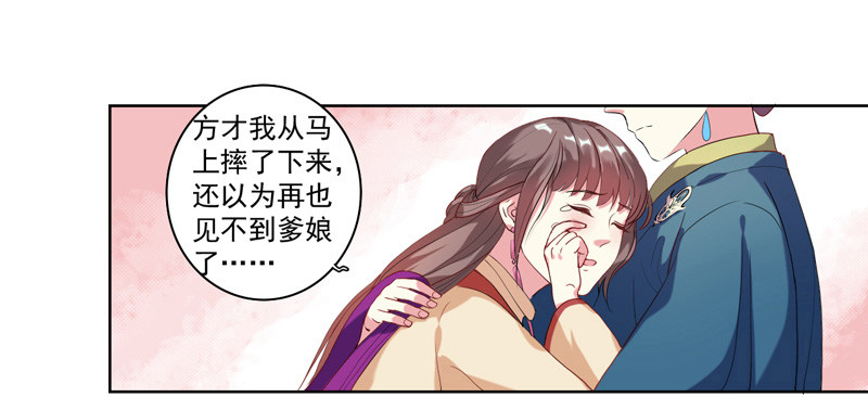第3话  争抢仪鸾卫12
