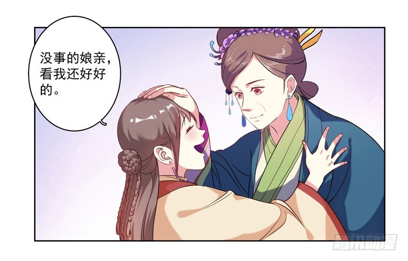 第3话  争抢仪鸾卫14