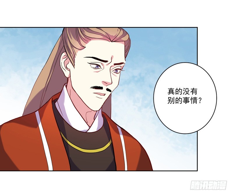 第3话  争抢仪鸾卫15