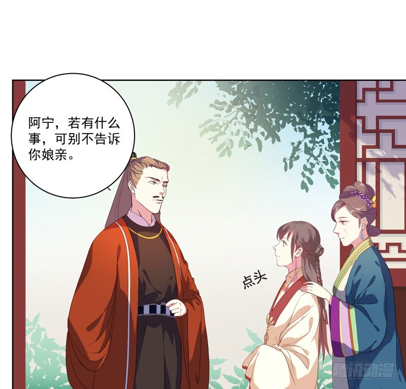 第3话  争抢仪鸾卫17