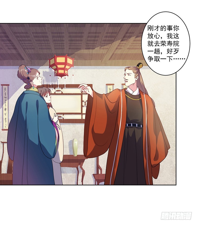 第3话  争抢仪鸾卫21