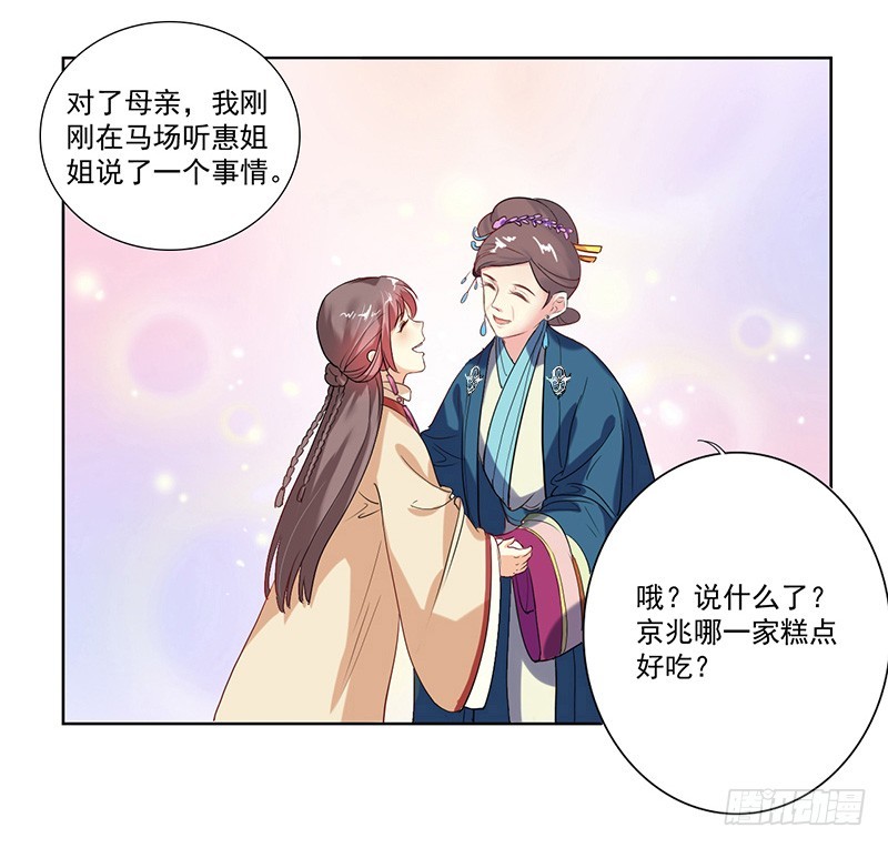 第3话  争抢仪鸾卫23