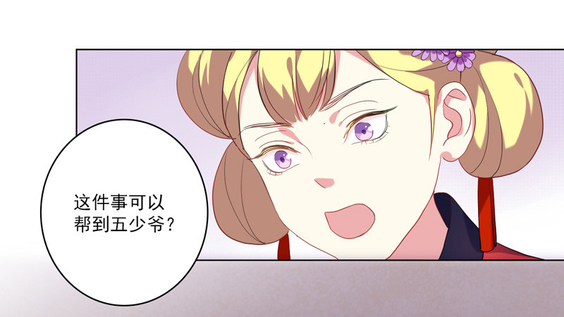 第3话  争抢仪鸾卫32