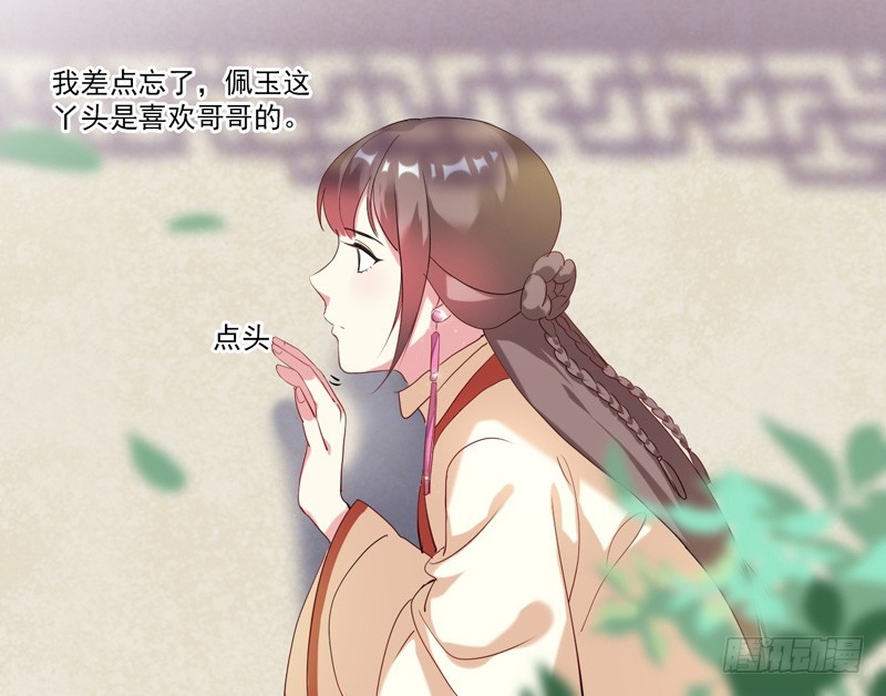 第3话  争抢仪鸾卫33