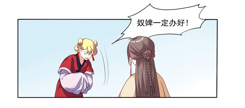 第3话  争抢仪鸾卫34