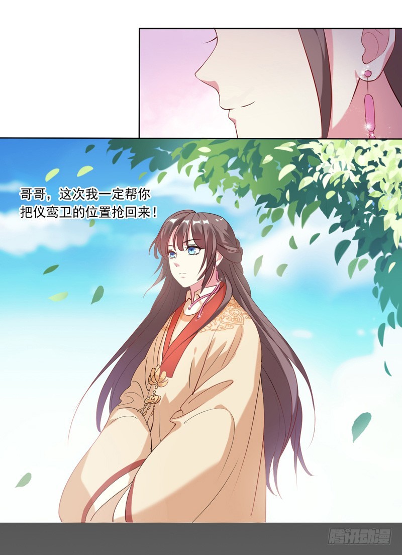 第3话  争抢仪鸾卫36