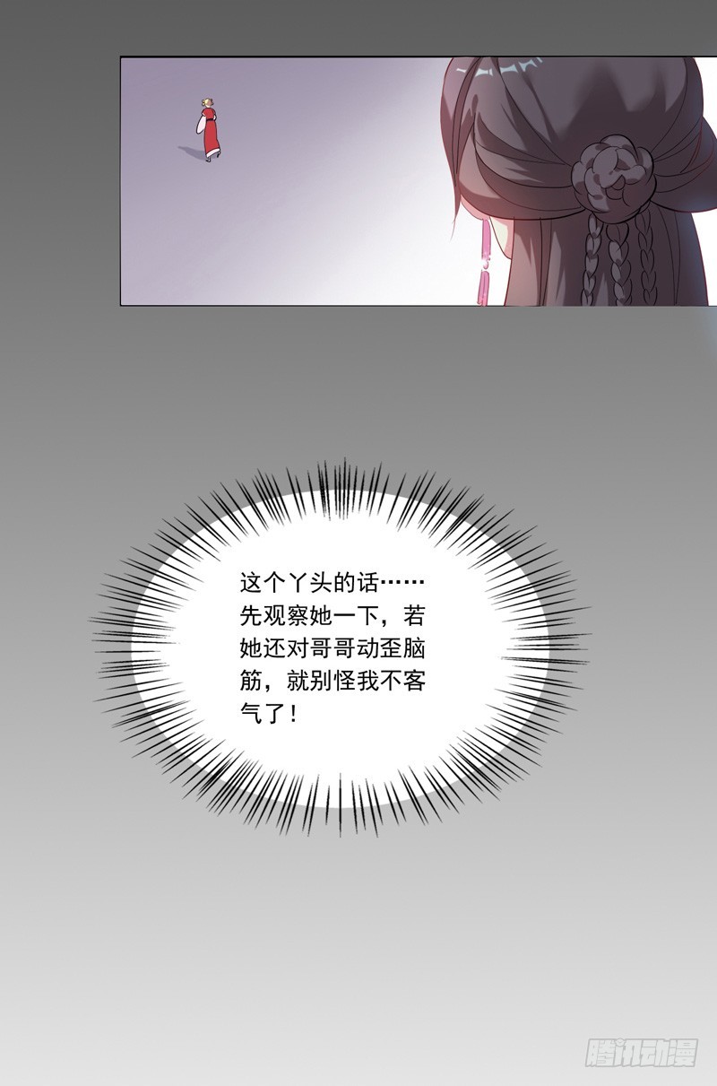 第3话  争抢仪鸾卫37