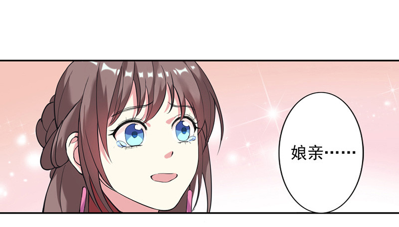 第3话  争抢仪鸾卫6