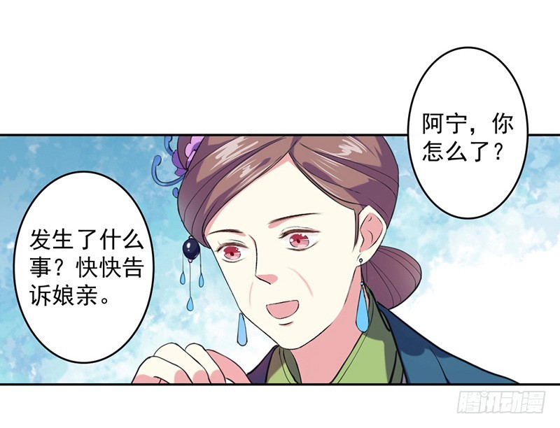 第3话  争抢仪鸾卫8