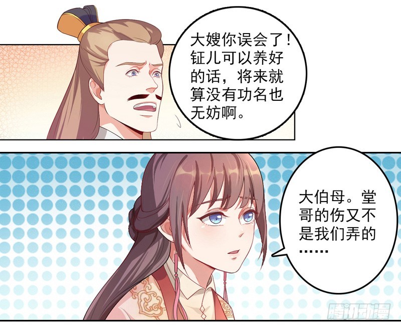 第6话 残废12