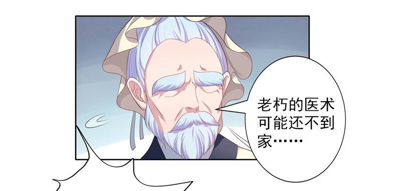 第6话 残废3