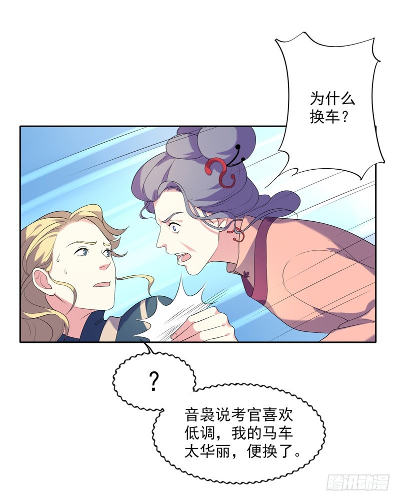 第6话 残废30
