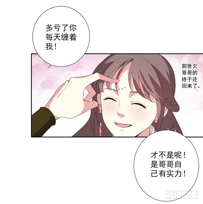 第6话 残废35