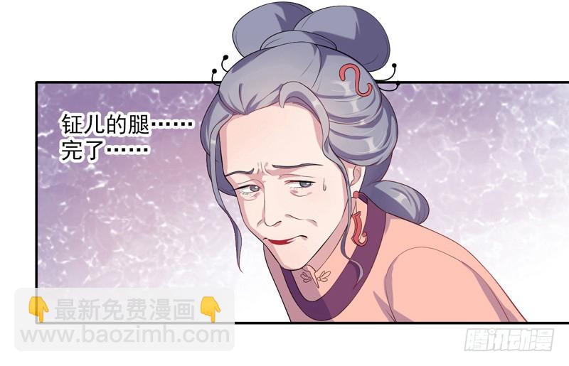 第6话 残废9