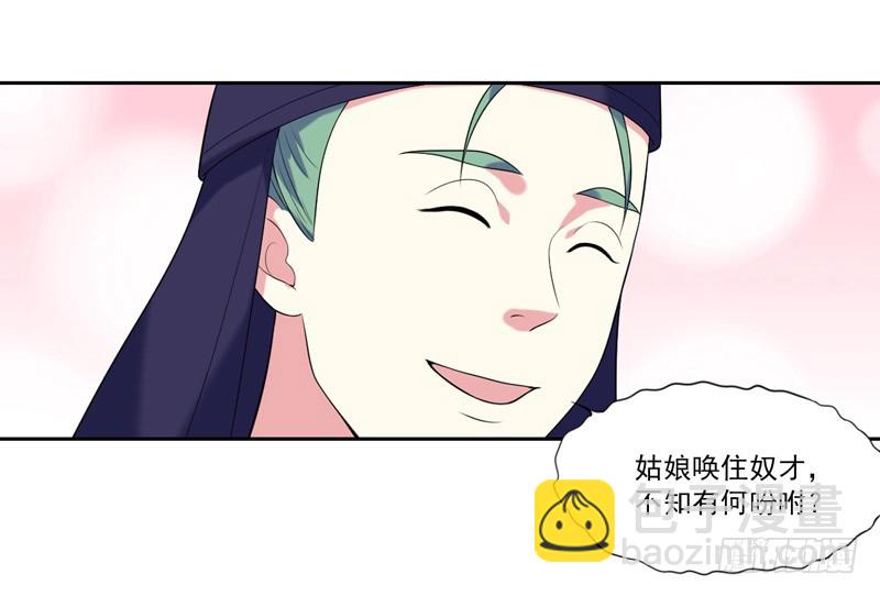 第7话  剡溪茗13
