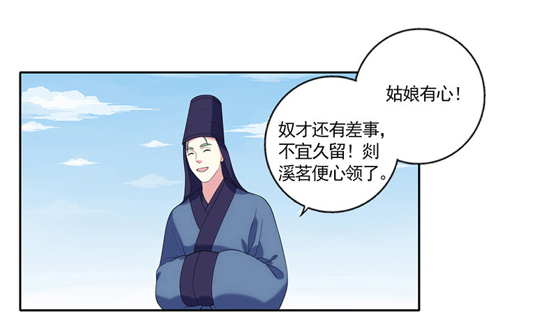 第7话  剡溪茗16