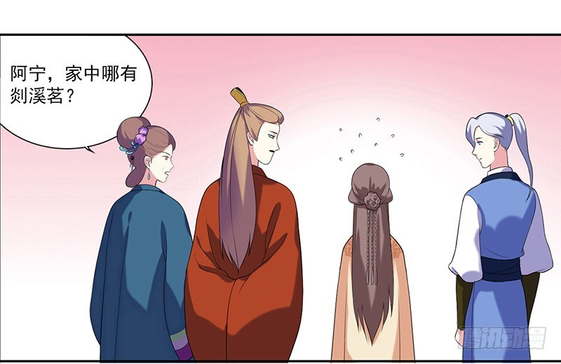 第7话  剡溪茗19
