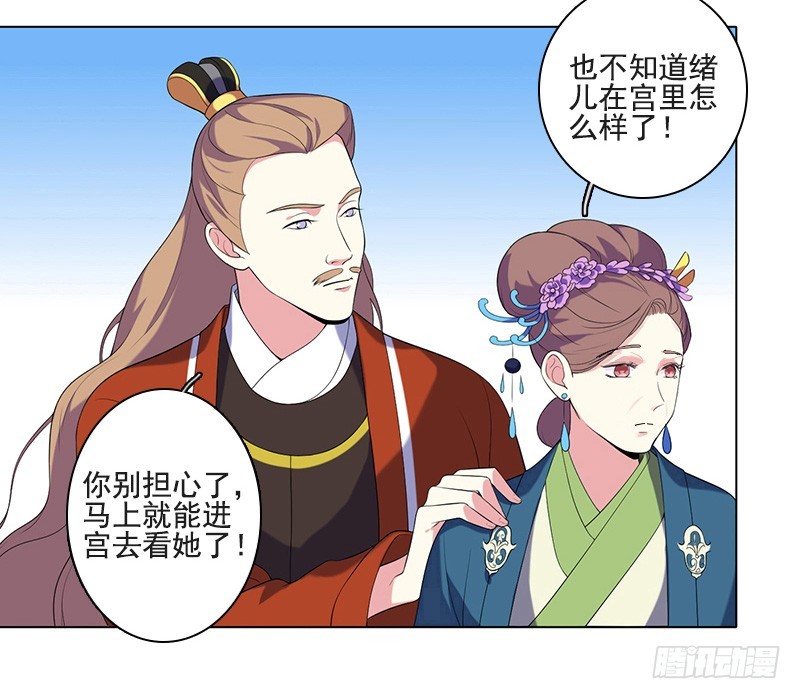 第7话  剡溪茗25