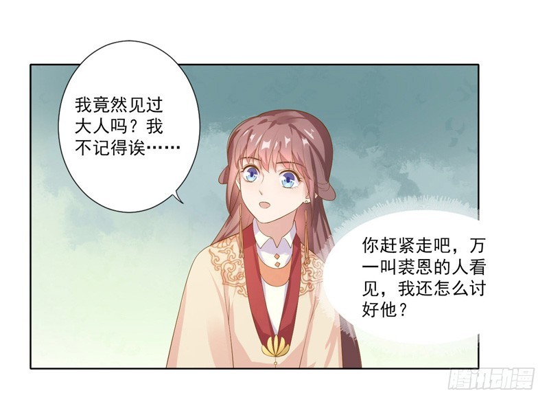第8话  再遇汪印12
