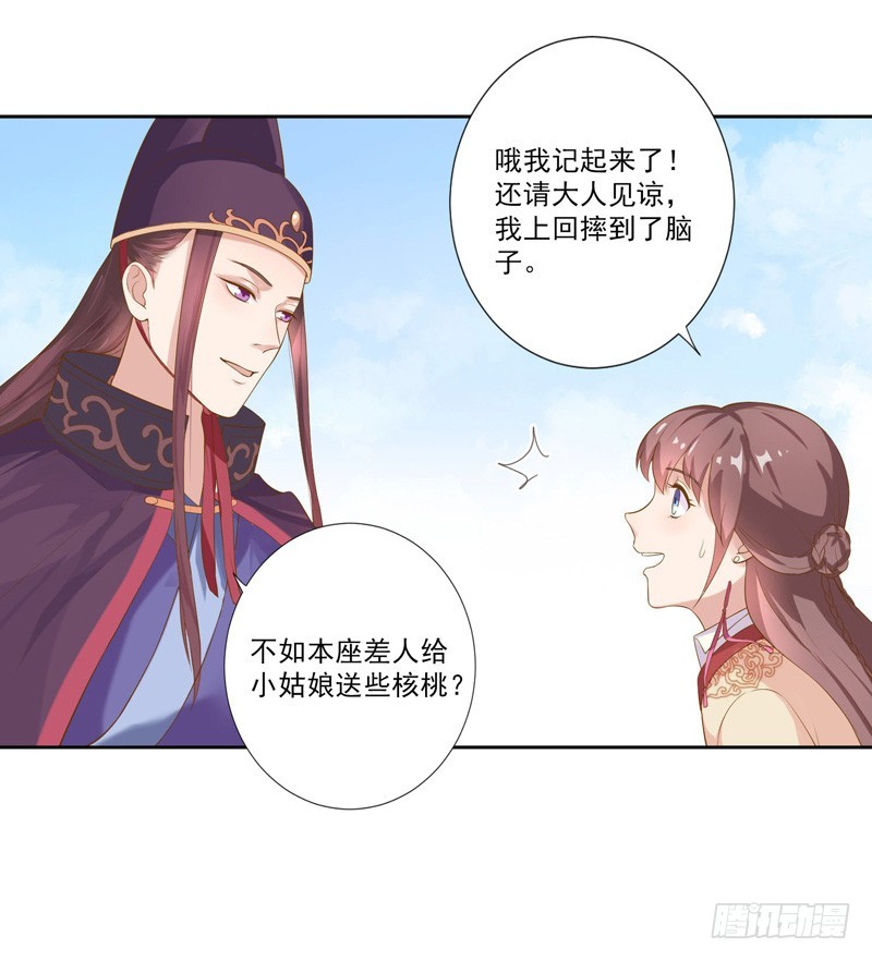 第8话  再遇汪印14