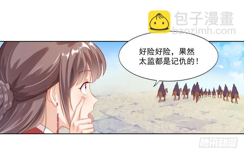 第8话  再遇汪印20