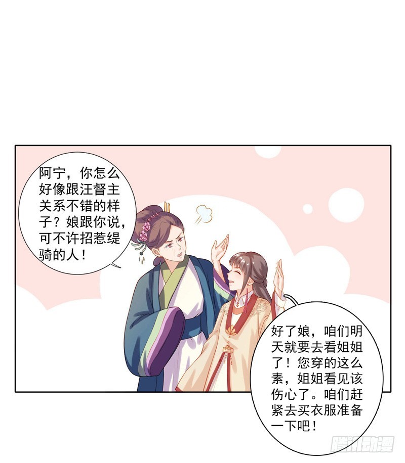 第8话  再遇汪印21