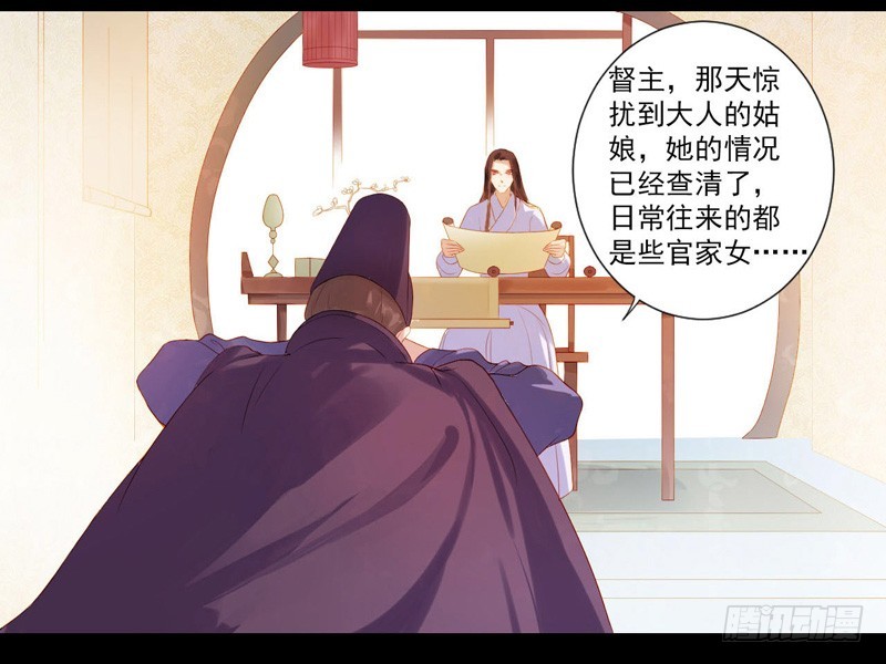第8话  再遇汪印4