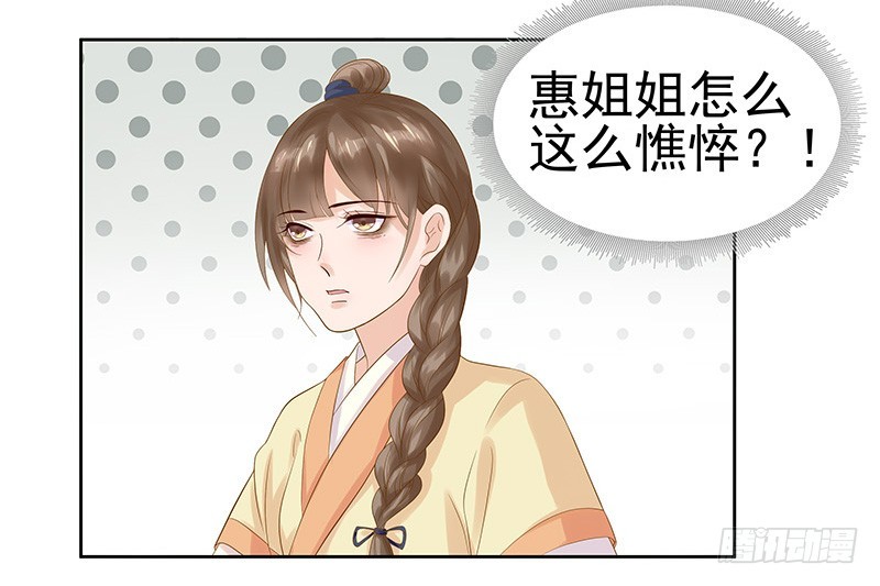 第10话 重回闺学15