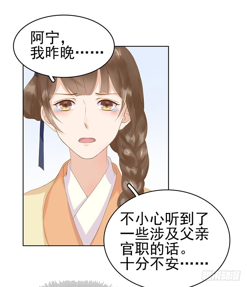 第10话 重回闺学18