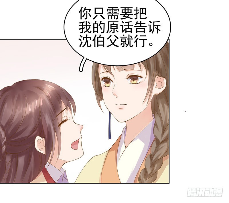 第10话 重回闺学28