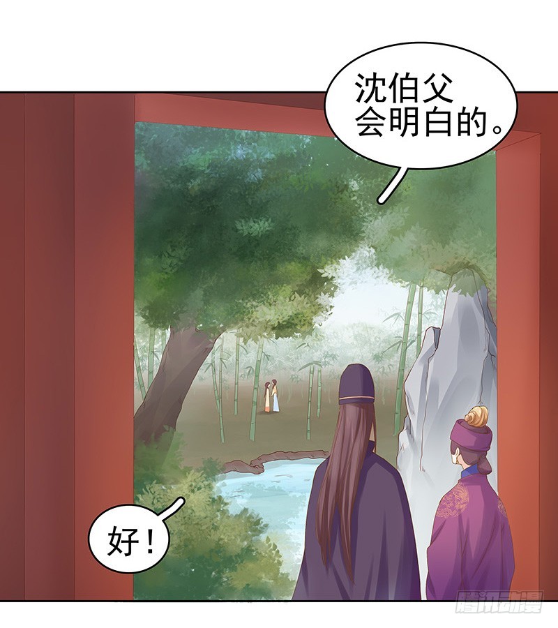 第10话 重回闺学29