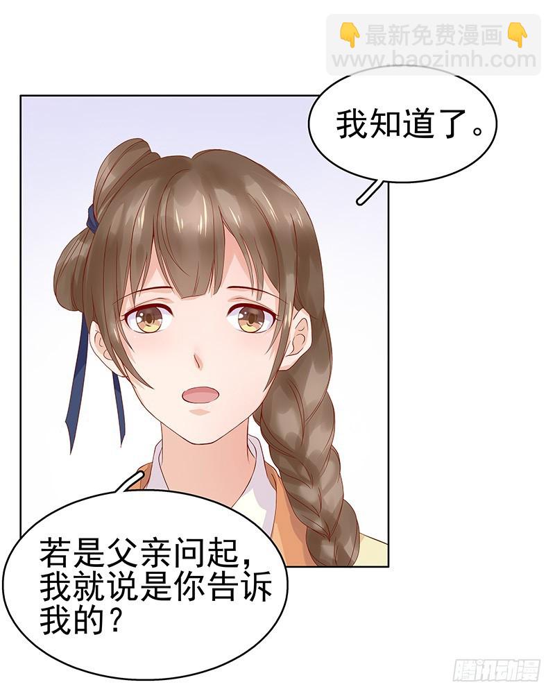 第10话 重回闺学30