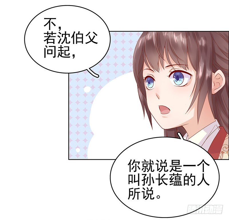 第10话 重回闺学31