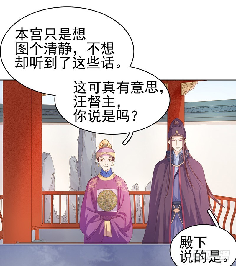 第10话 重回闺学37