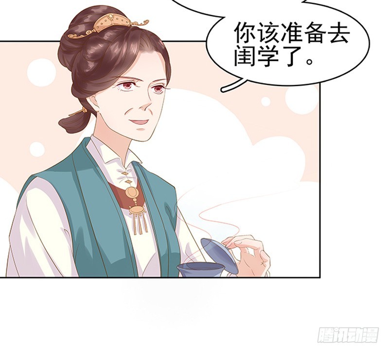 第10话 重回闺学4
