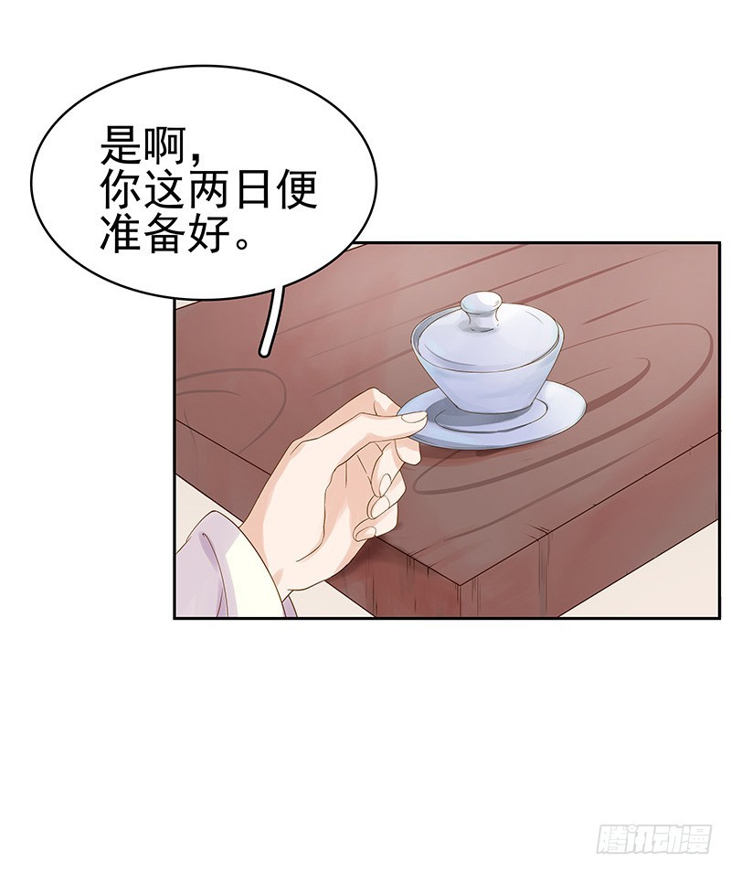 第10话 重回闺学7