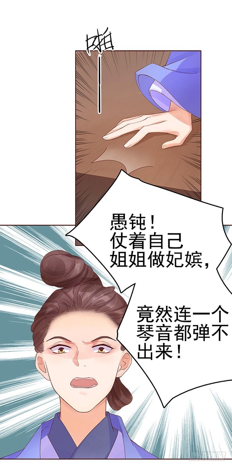 第11话 琴音10