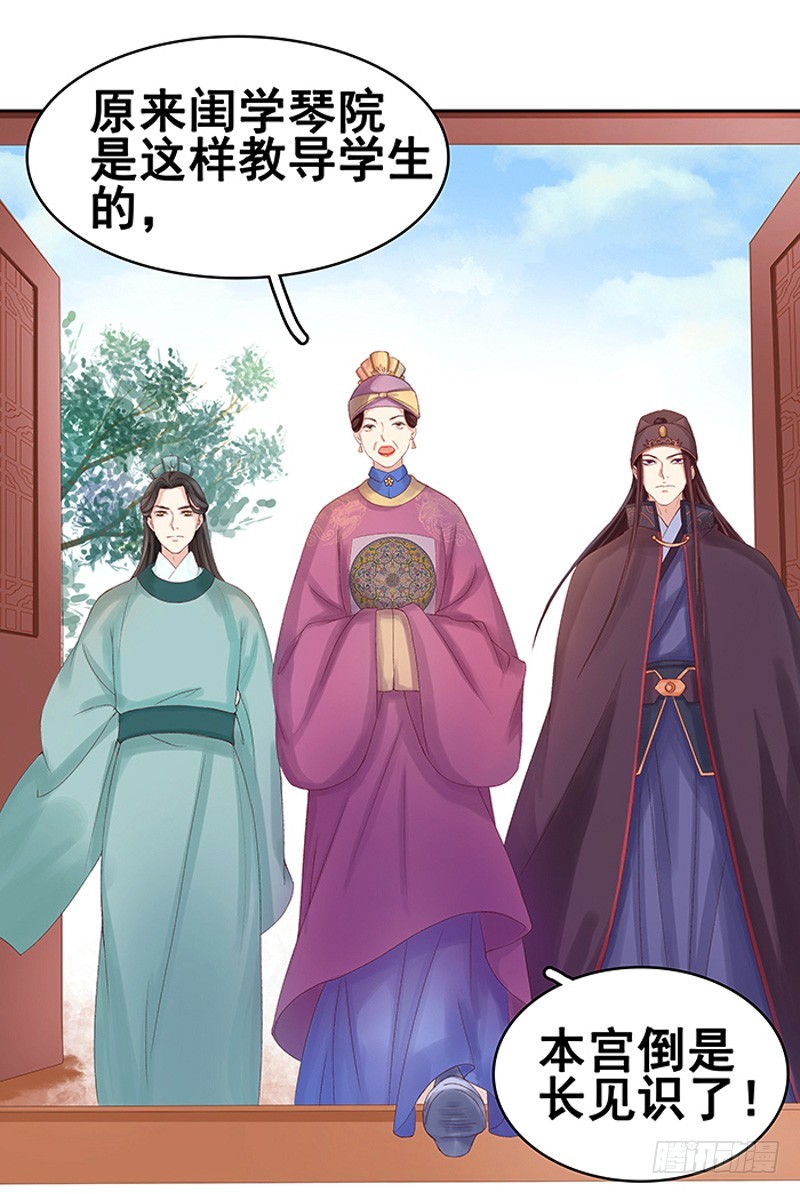第11话 琴音15