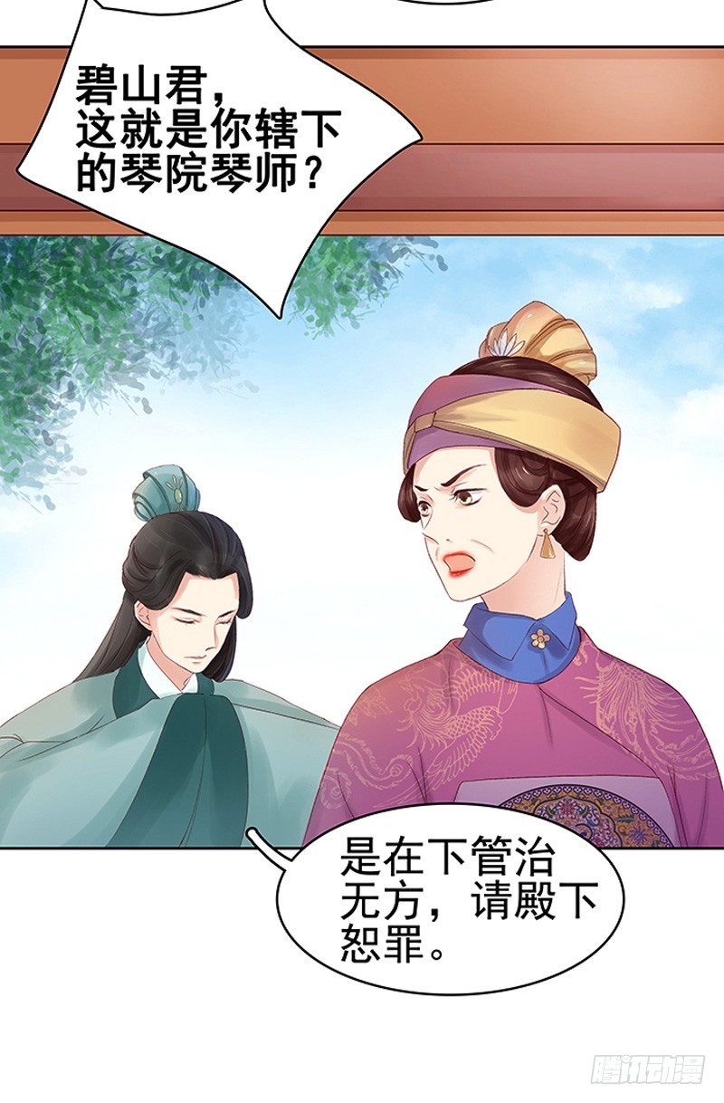第11话 琴音17