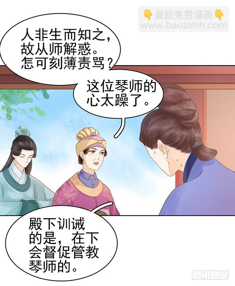 第11话 琴音21