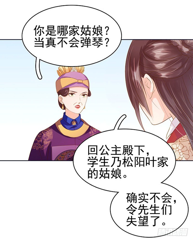 第11话 琴音24