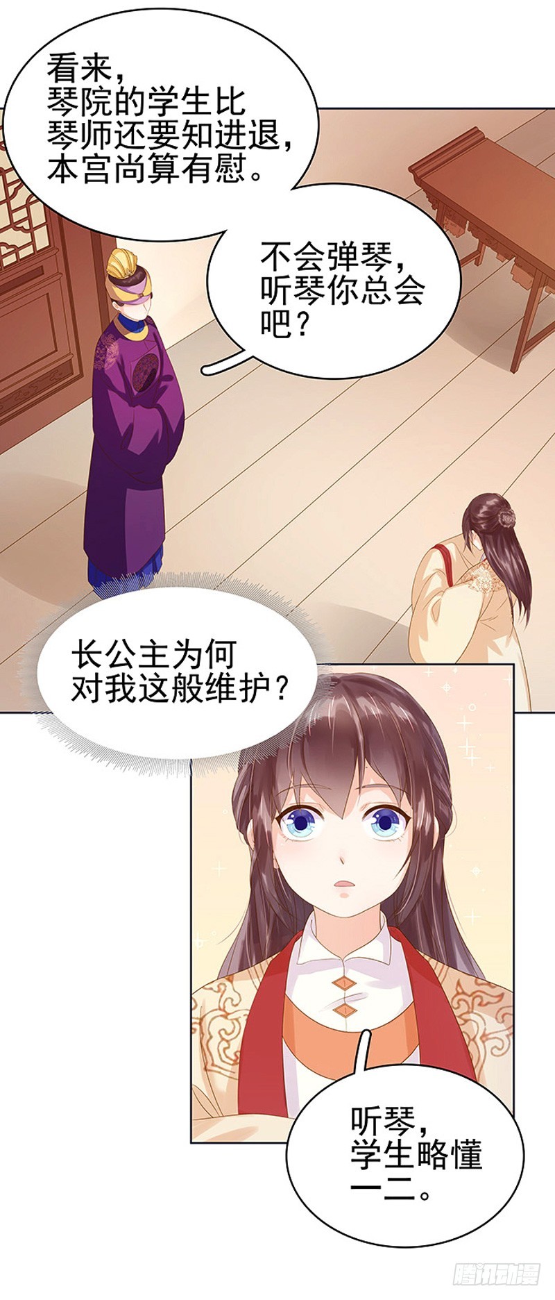 第11话 琴音25