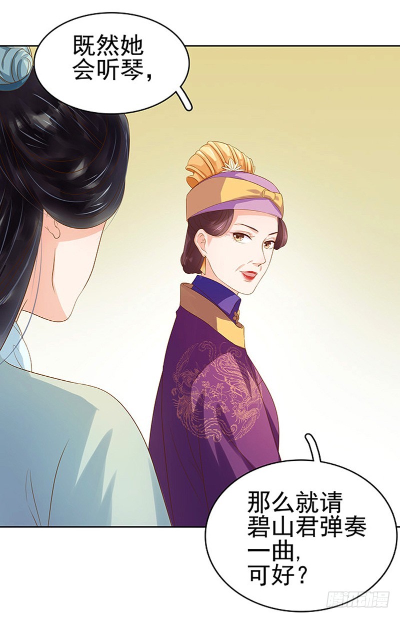 第11话 琴音26