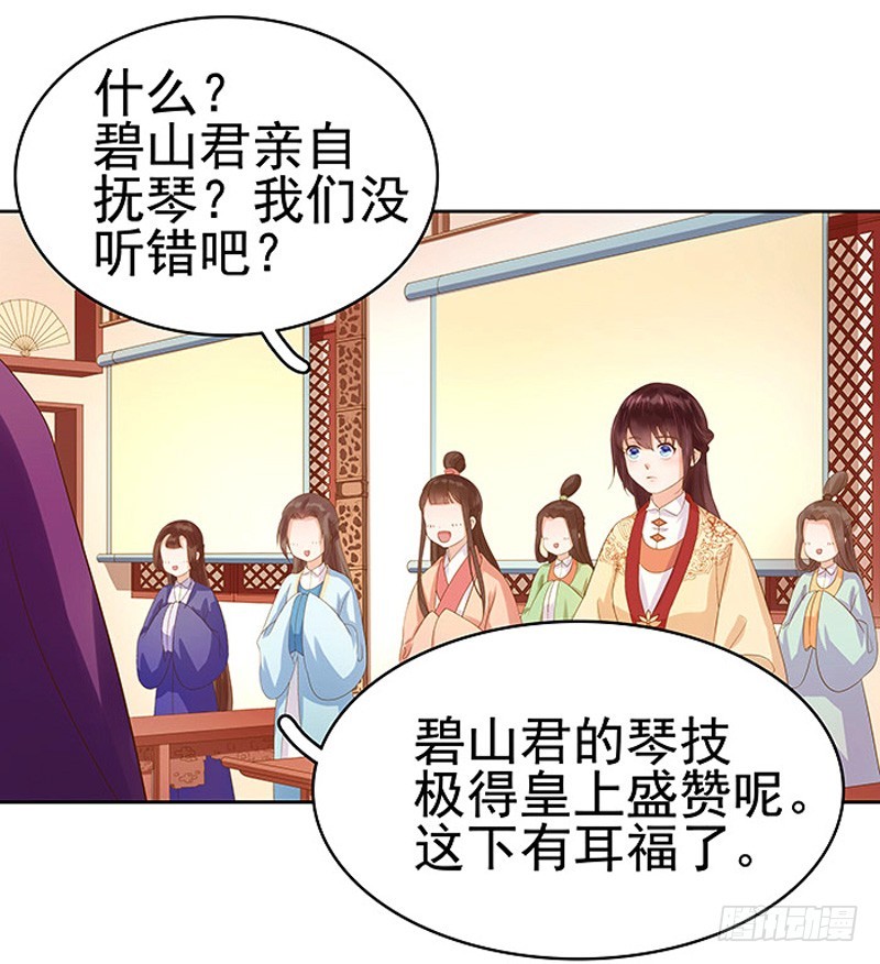第11话 琴音27