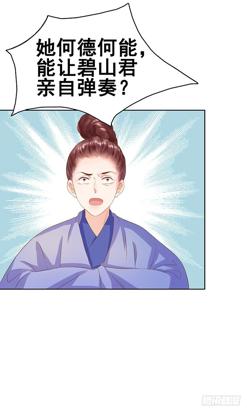 第11话 琴音28