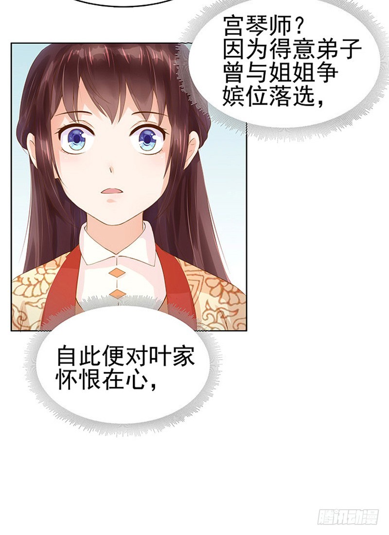 第11话 琴音3